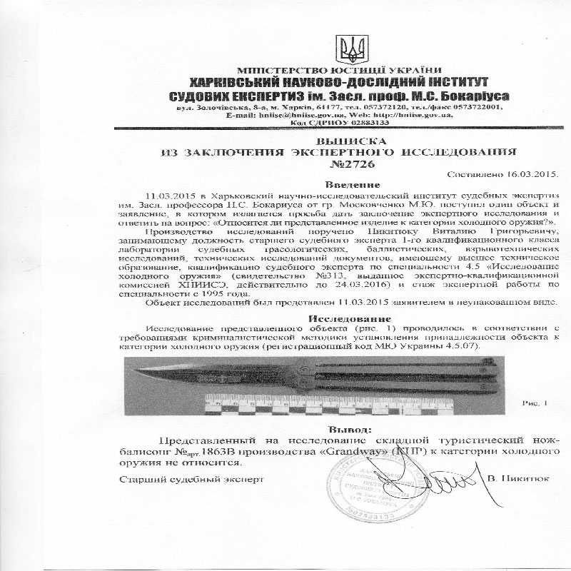 Нож Балисонг/Нож Бабочка/Балисонг/"Black Jaguar"