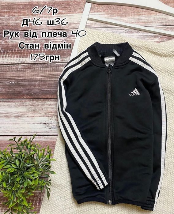 Спортивная кофта Adidas оригинал