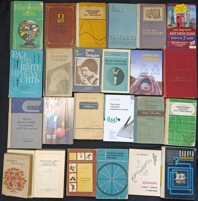 Ціна за всі книги  навчальна література частина восьма(65.5)