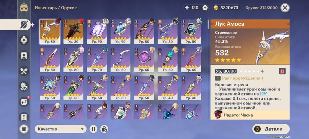 Акаунт в грі геншин імпакт