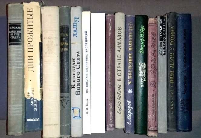Географические исследования. Путешествия