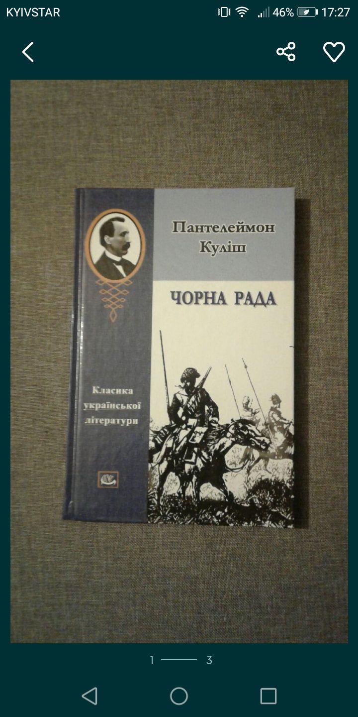 Продам Книгы Кобзар Захар Беркут Чорна Рада Майдан Кобзар