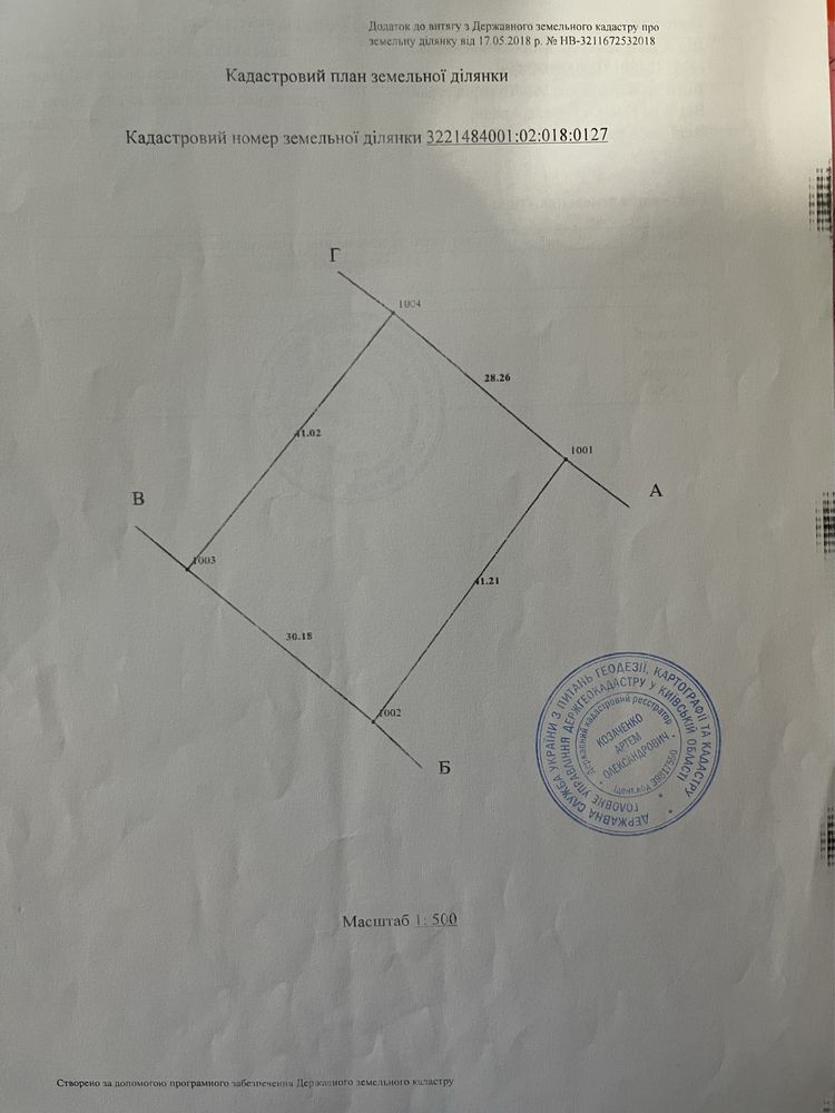 Продається земельна ділянка в с-щі Зелений Бір