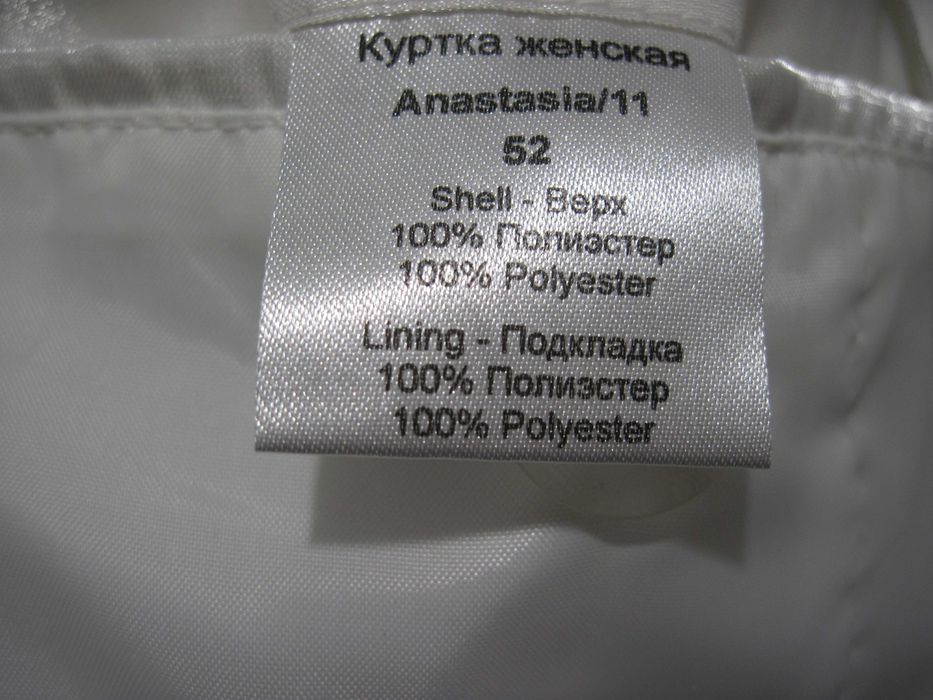 Ветровка Новая Белая Hamilton Бумажная этикетка Молния Подкладка р.52