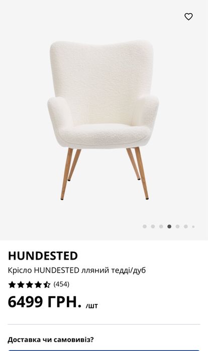 Крісло біле