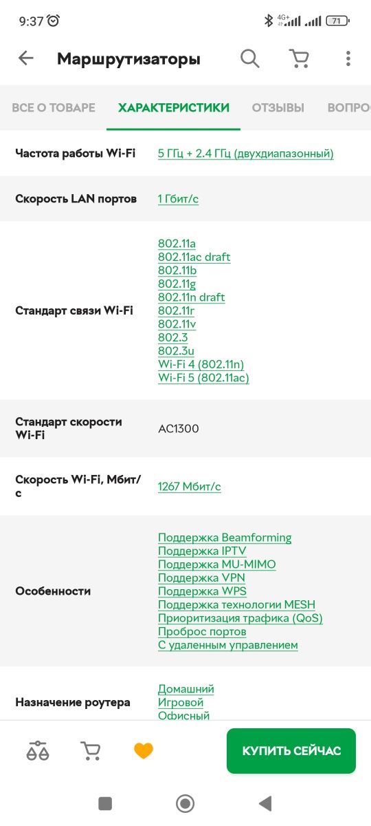 Wi-Fi роутер, Маршрутизатор Huawei WS5200 v3 (53038482/WS5200-23)