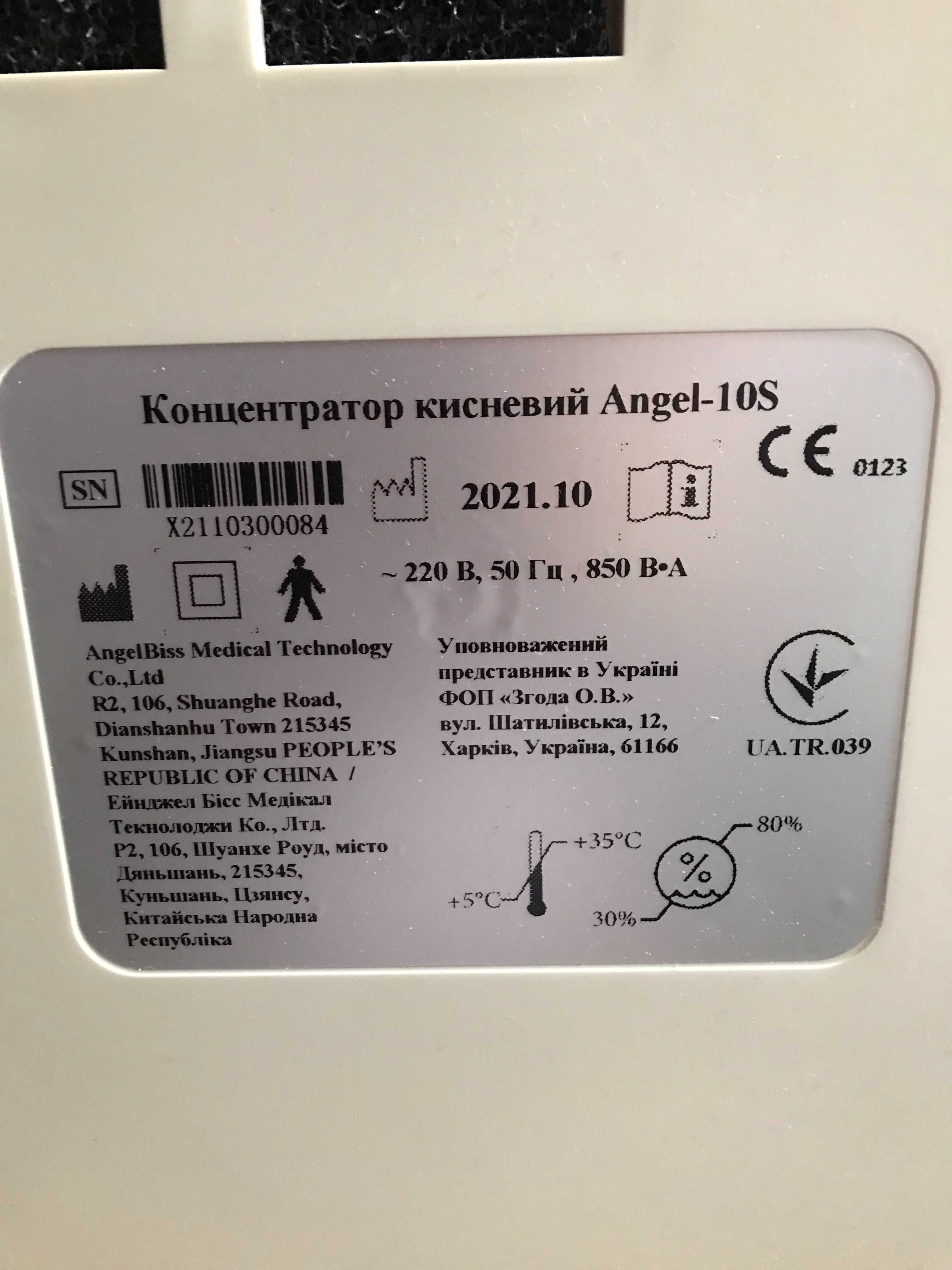 Продам кислородный концентратор Angel-10s c небулайзером