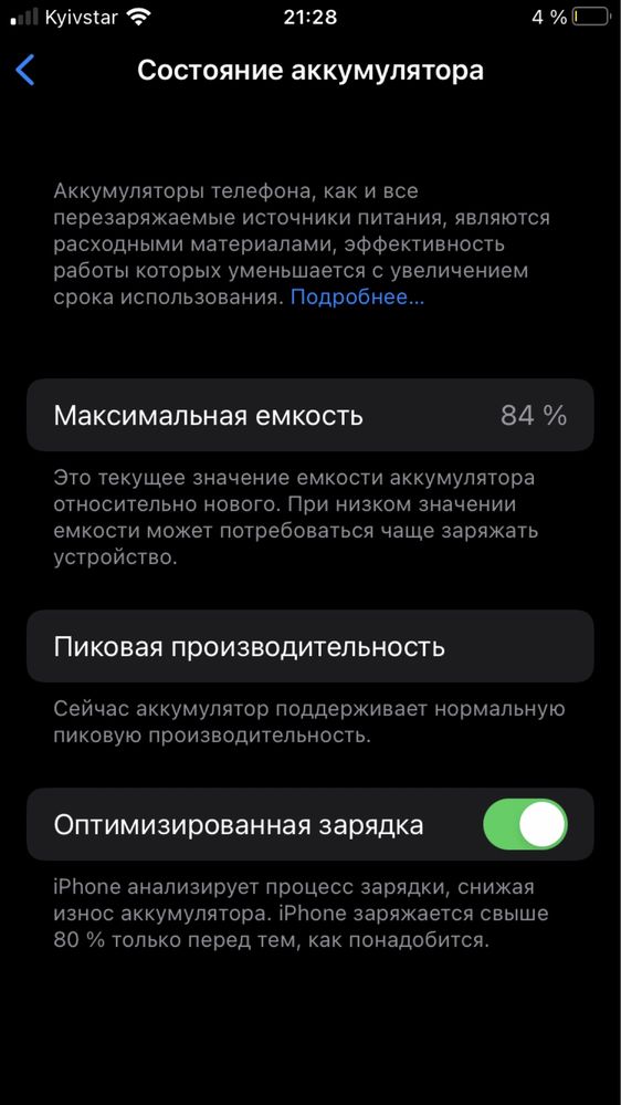 Продам айфон 7 на 128