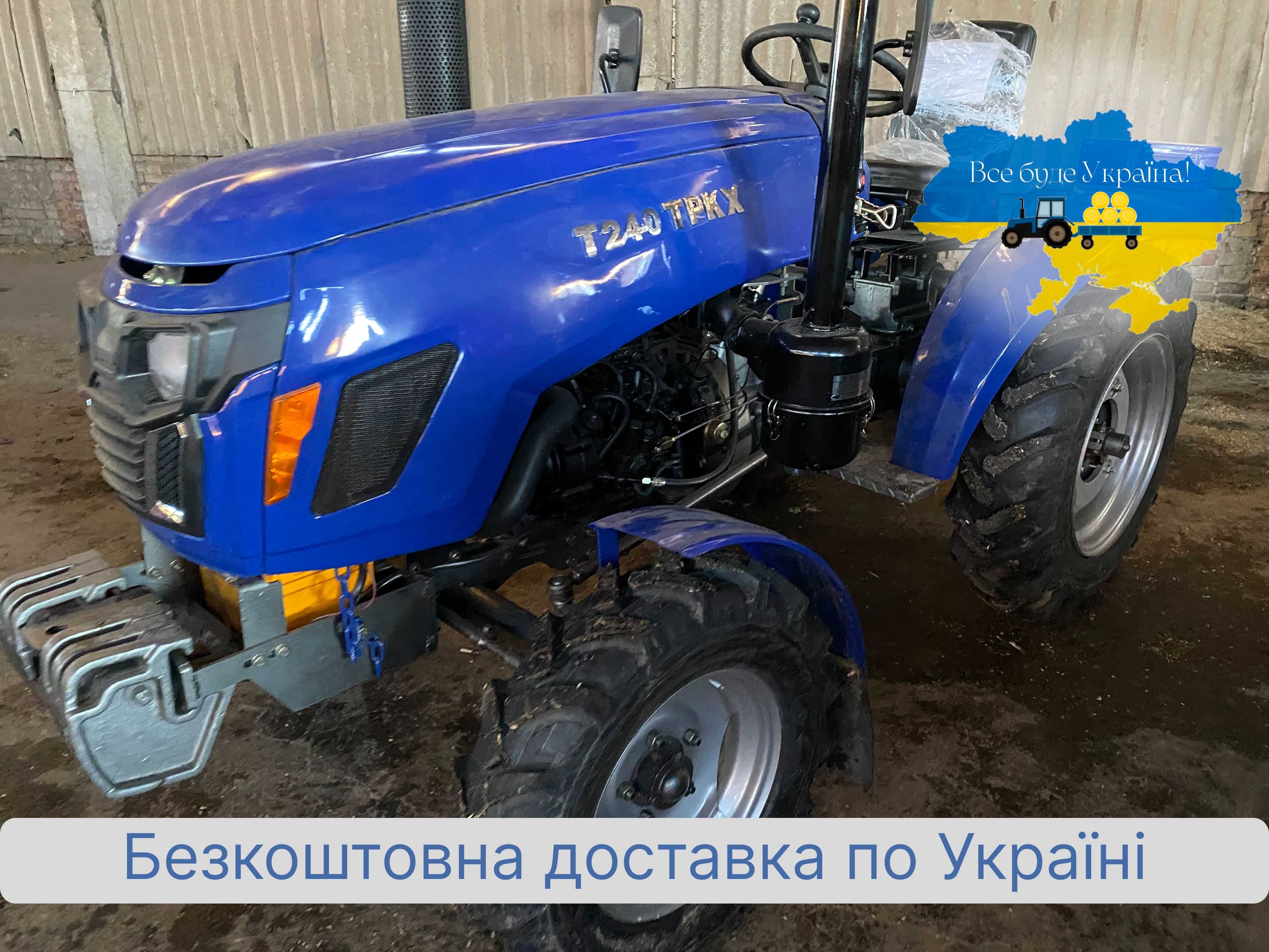 Трактор Xingtai (СІНТАЙ) 240 TPKX ЛЮКС, Доставка Безкоштовна МАСЛА