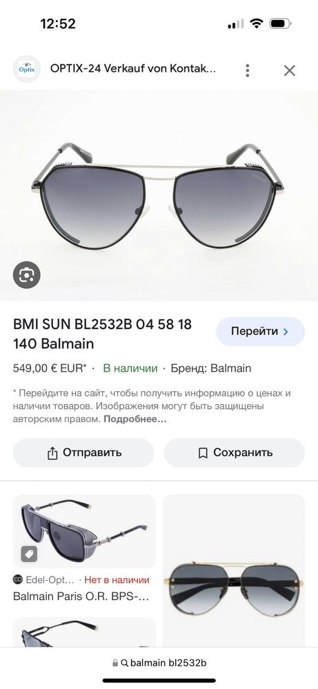 Очки Balmain оригинал