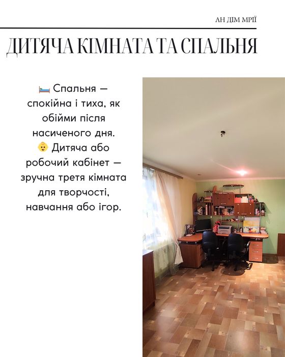 Продаж будинку м. Кривий Ріг селище Горького