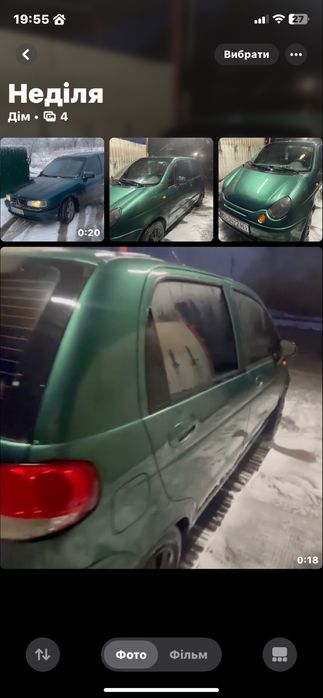 Обмін або продаж