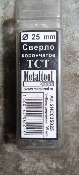 Сверло корончасте 25мм.