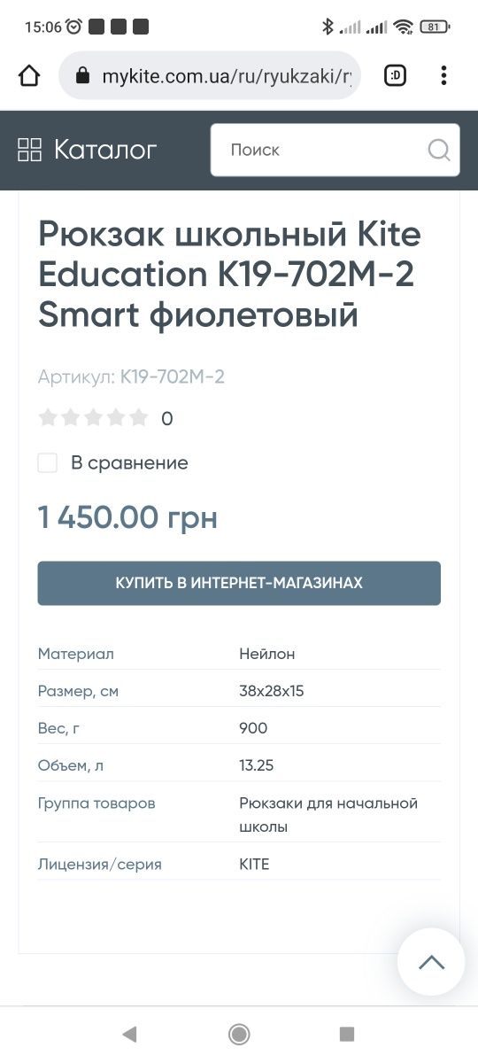 Рюкзак, Портфель Kite Smart