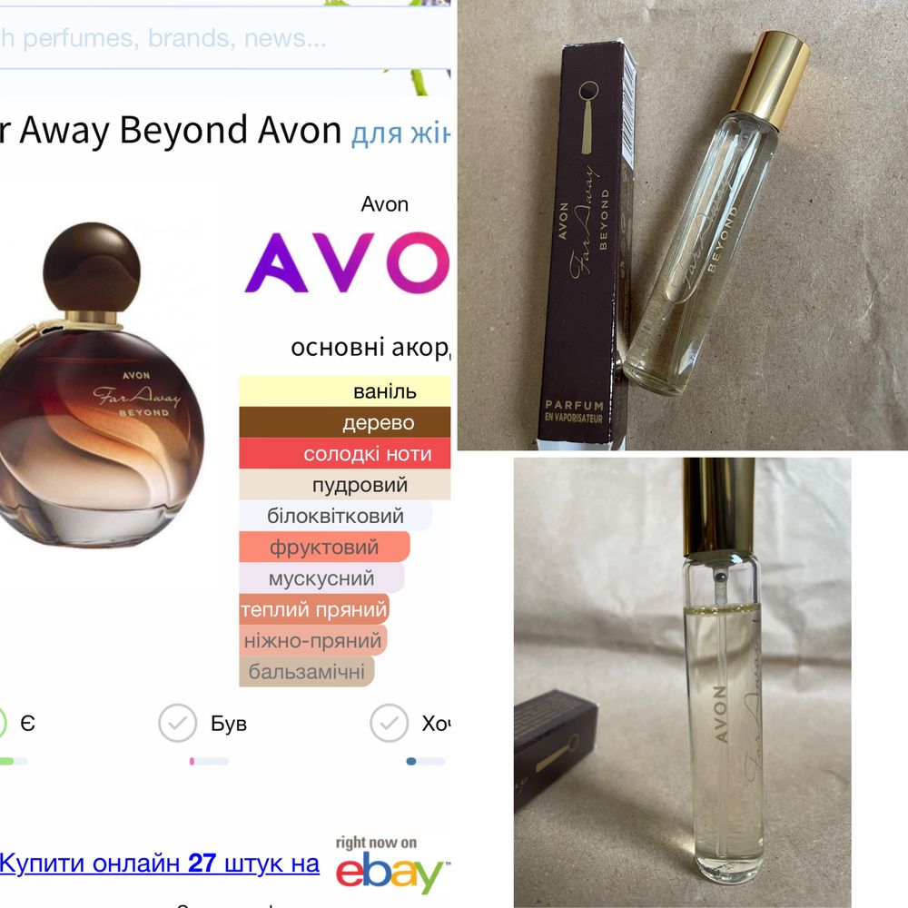 Набір Avon Attraction Desire Far Away Beyond