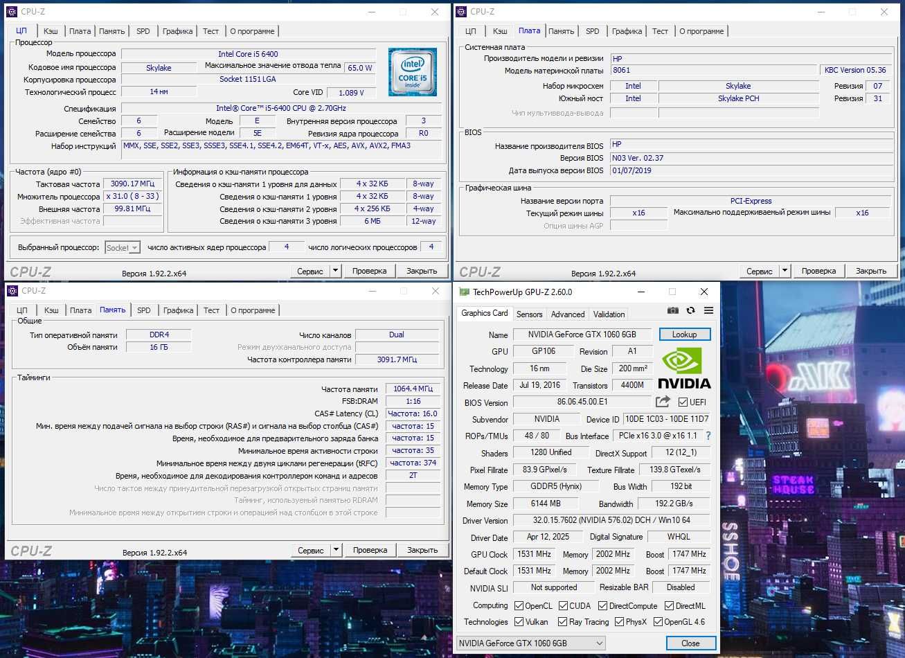 Игровой ПК Intel i5/16Gb/GTX1060 6/SSD128+500 компьютер системный блок