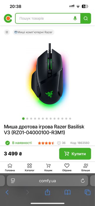 Мышка rezer basilisk v3