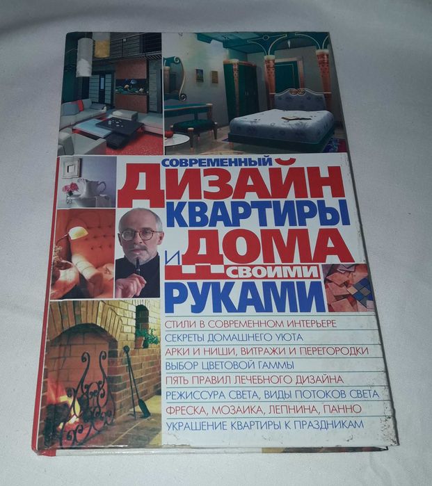 современный дизайн квартиры и дома своими руками