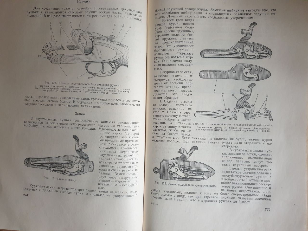 Книга Охота на Украине Рыбная Ловля 1957