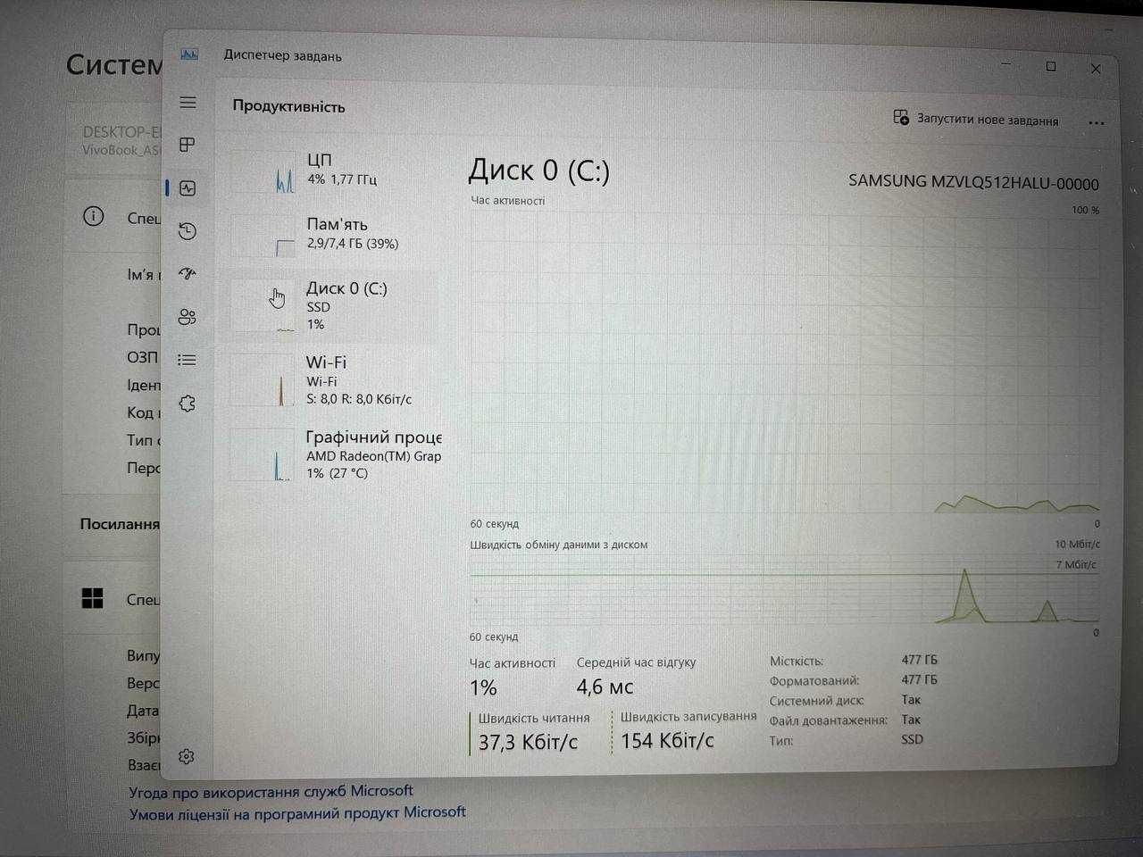 Asus vivobook м433 ryzen 4500u 8Gb 512SSD