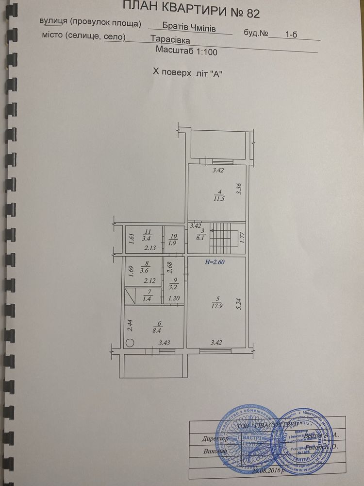 Продам  3-х  кімнатну квартиру