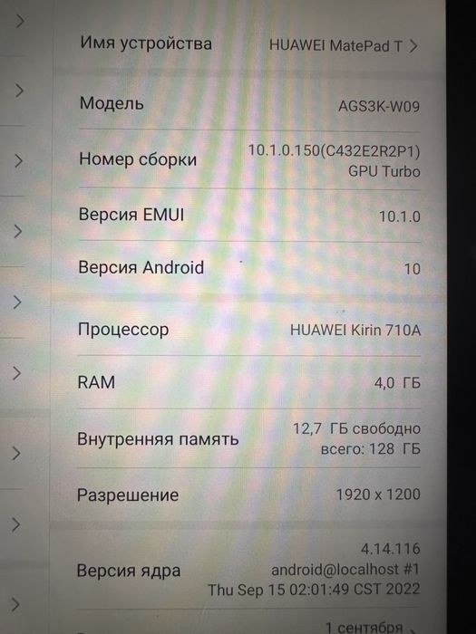 Планшет huawei 4/64 гб