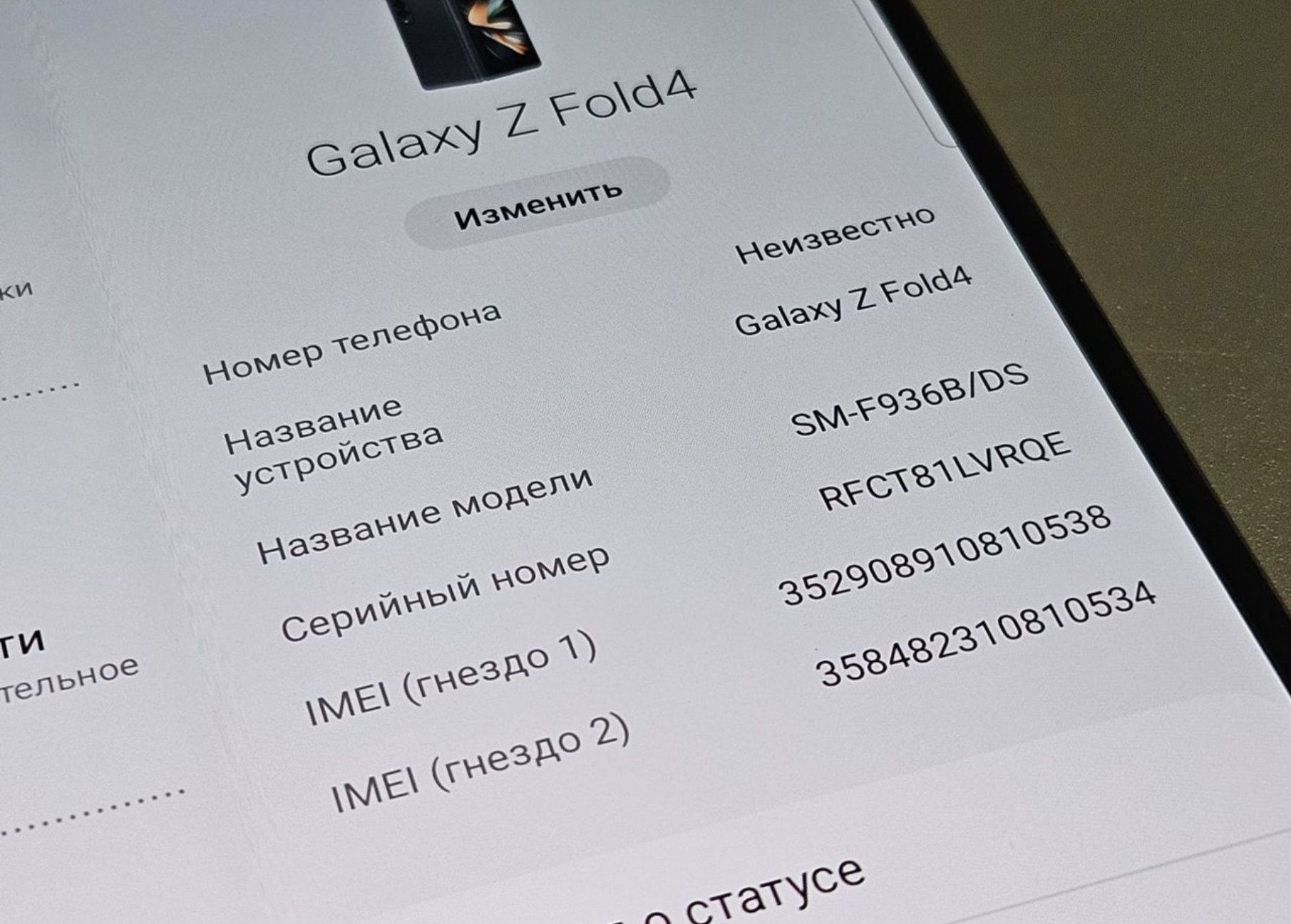 Samsung galaxy z fold 4  12/512 gb.