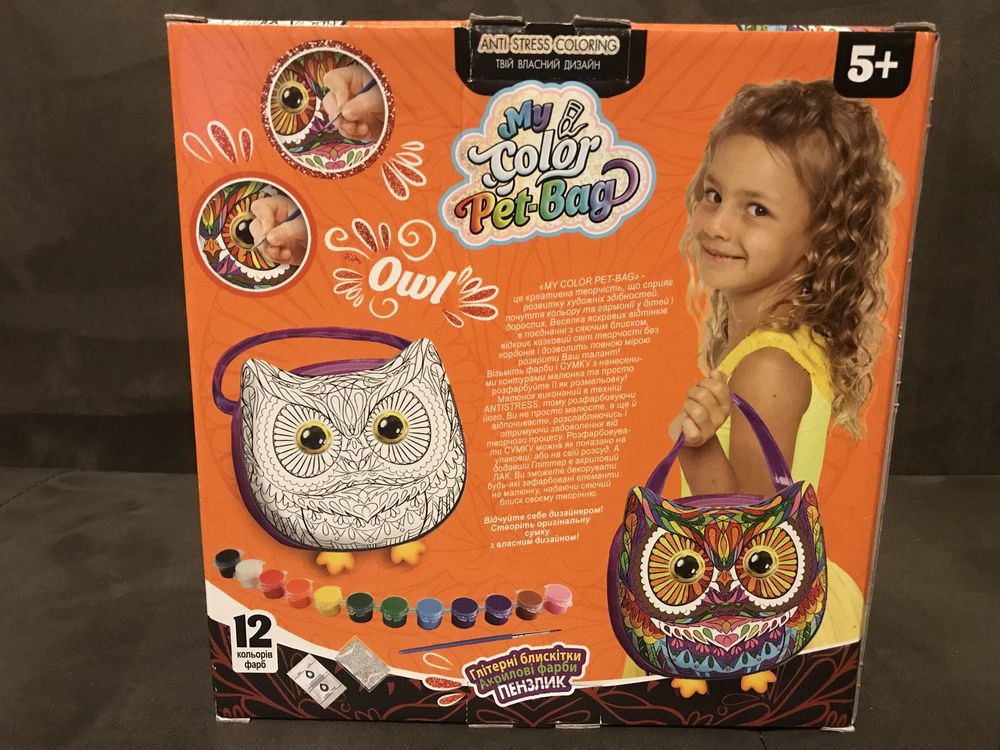 Набір для творчості Сумочка My Color OWL-BAG. Danko Toys