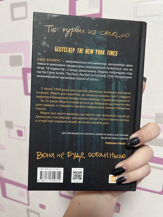 «Тут усі хороші люди»