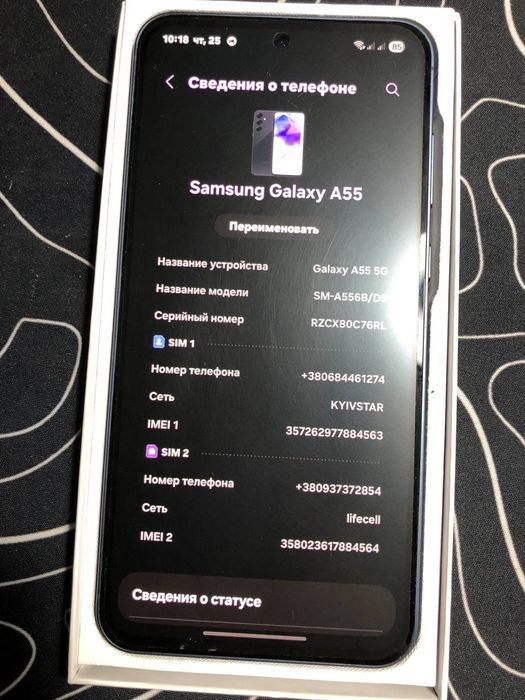 Samsung A55, Ideal