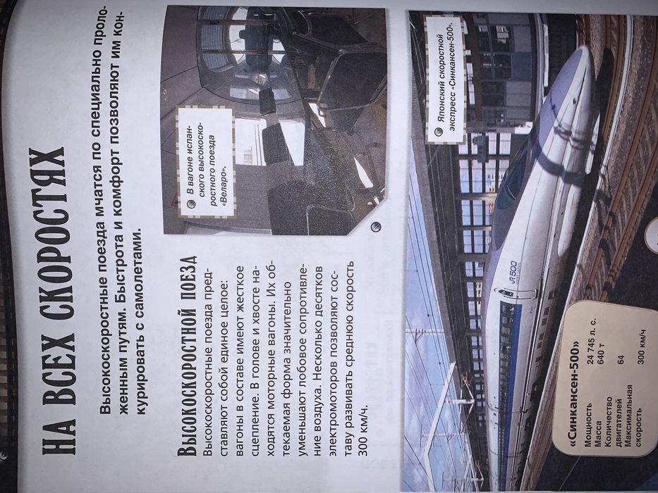 Большая энциклопедия транспорта