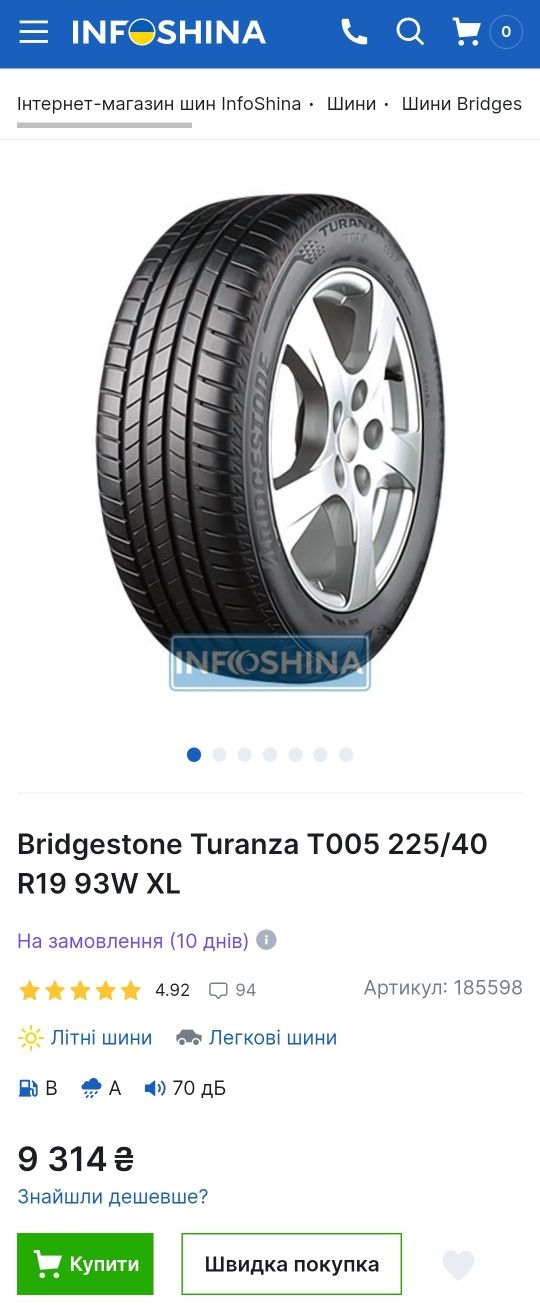 Пара 225/40r19 Bridgestone | 7mm | 2020 | Преміум шини | Стан нових