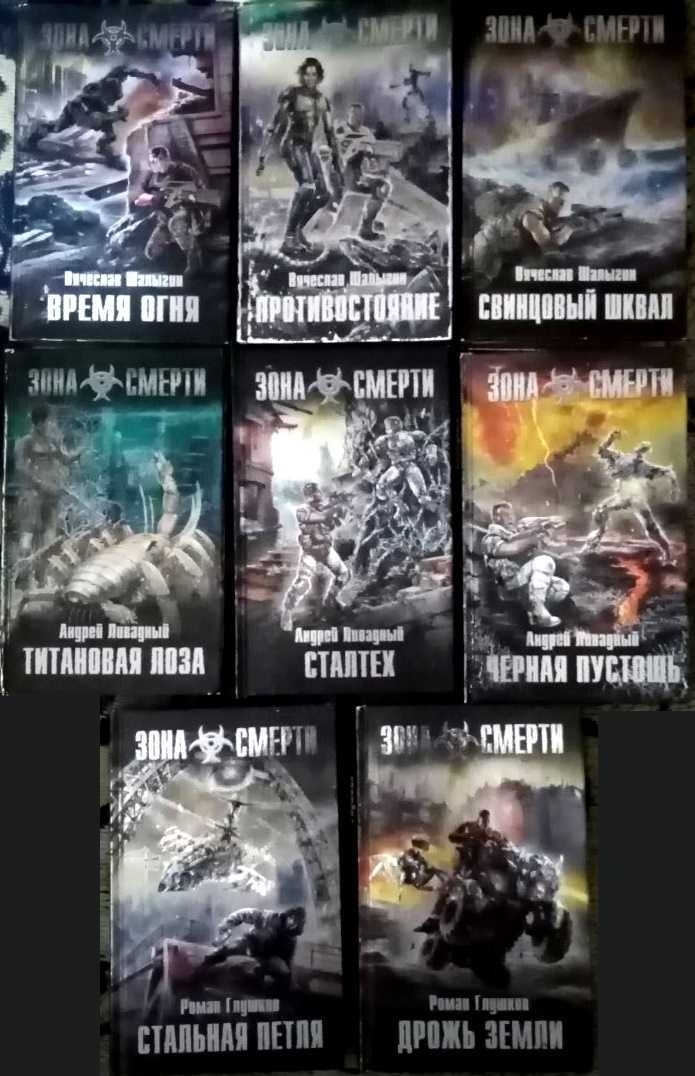 Сталкер Блюз 100 рентген Палачи Точка падения Сердце дезертира