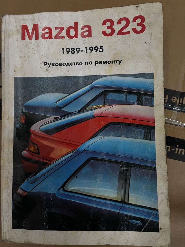 Книга по експлуатації Mazda 323 бу 1980-1995