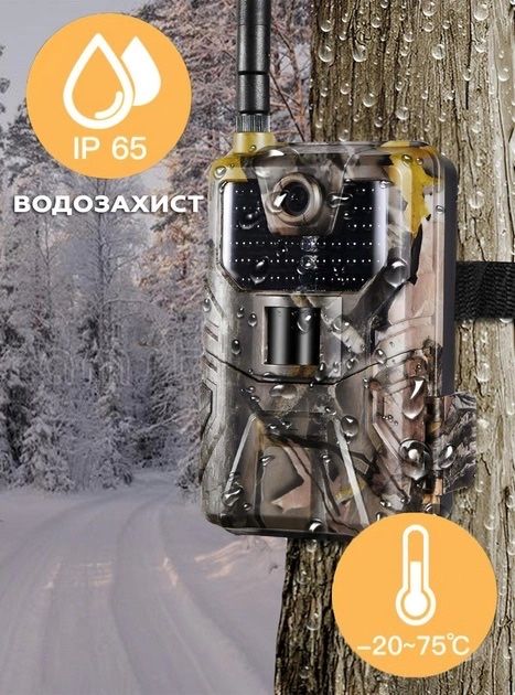 GSM модуль 2G MMS Фотоловушка Suntek HC900M Фотоловушка HC900M