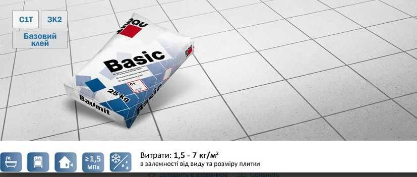 Клей для плитки Baumit Basic 25кг