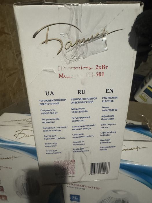 Тепловентилятор електричний