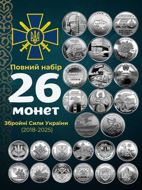 Пам'ятні Ювілейні монети ЗСУ 10 грн КРИМ  Сили Безпілотних Систем ДСНС