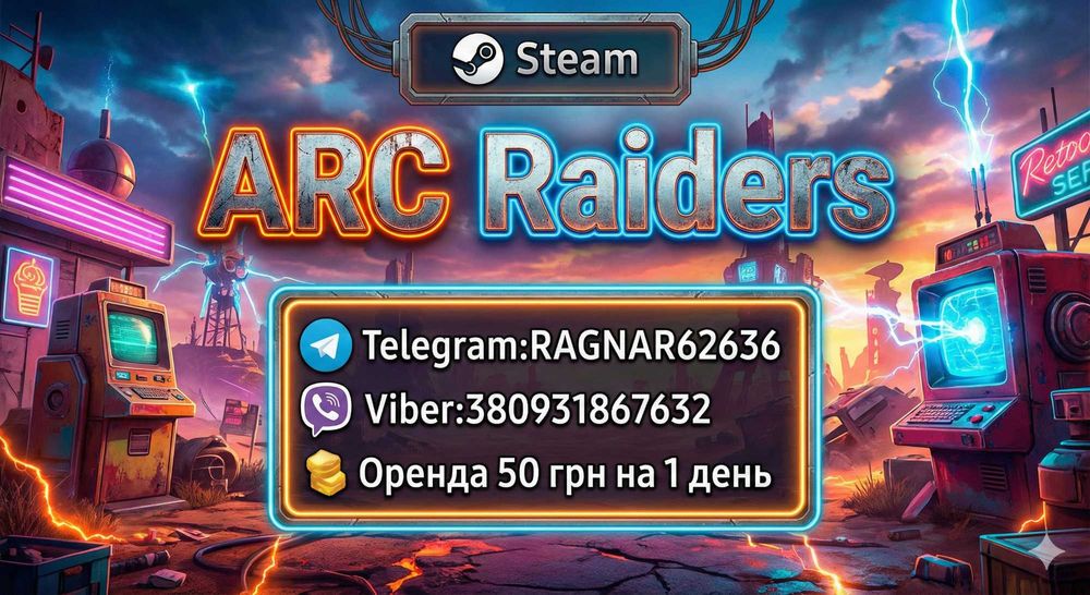 ARC Raiders оренда гри лаунчер Steam