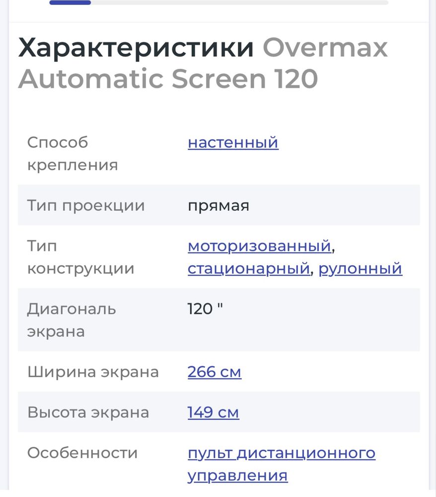 Проекционный экран Overmax