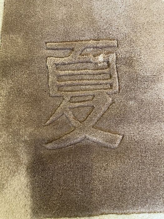 Ковер ручной работы в пастельных тонах Пекин