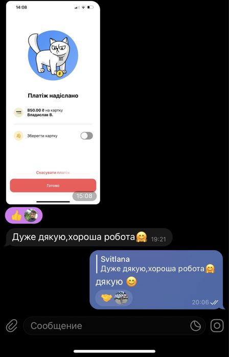 Репетитор польської , викладач вчитель з польської мови польська мова