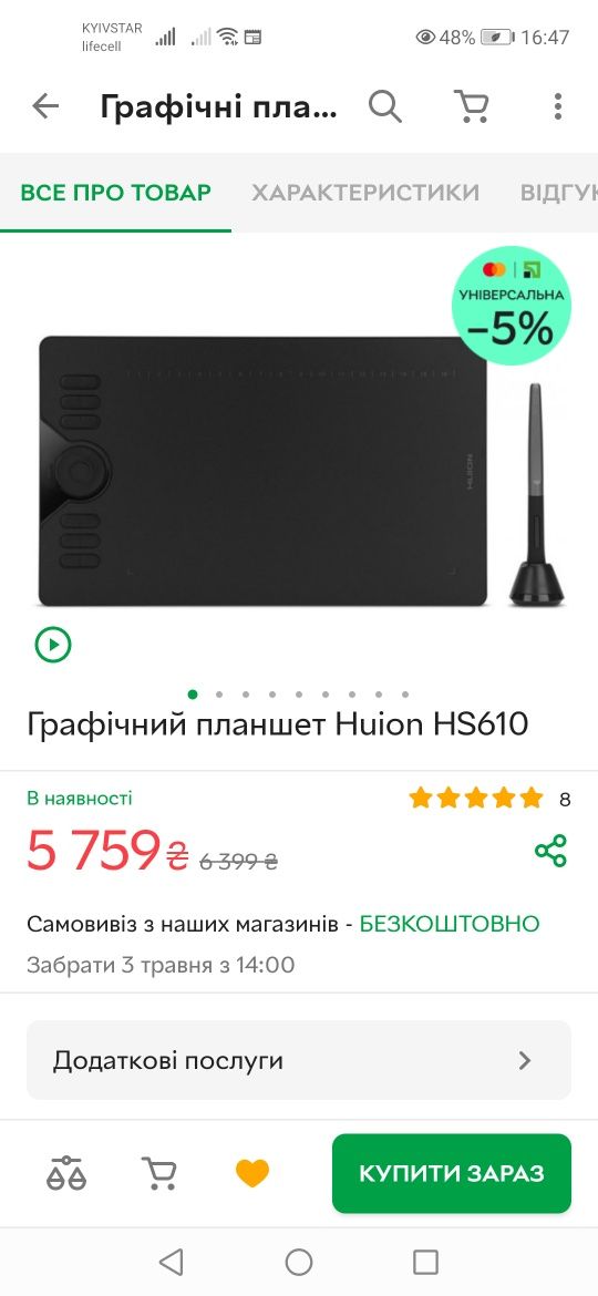 Графічний планшет Huion HS610