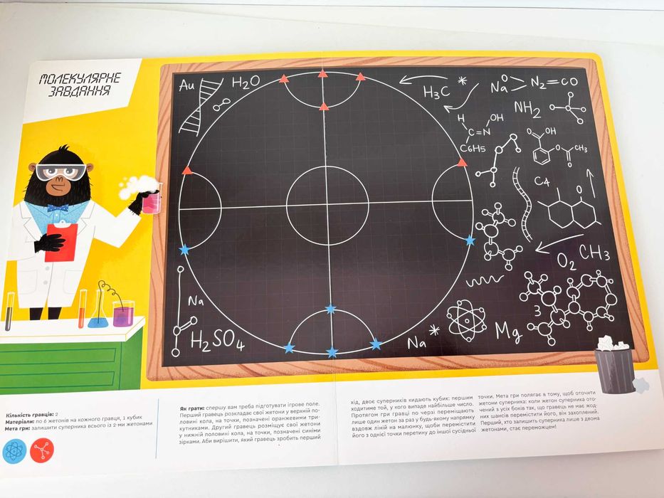 Книга.Забави для мозку. Велика книга настільних ігор