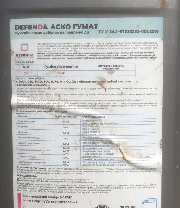 Каністра пластикова 20 л.