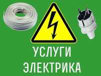 Электрик. Установка настройка инверторов