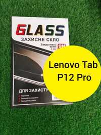 Lenovo Tab P12/ P12 Pro Защитное стекло