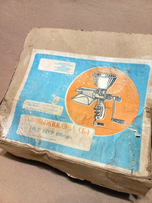 Соковыжималка чугунная. Соковыжималка ручная. Соковыжималка  советская