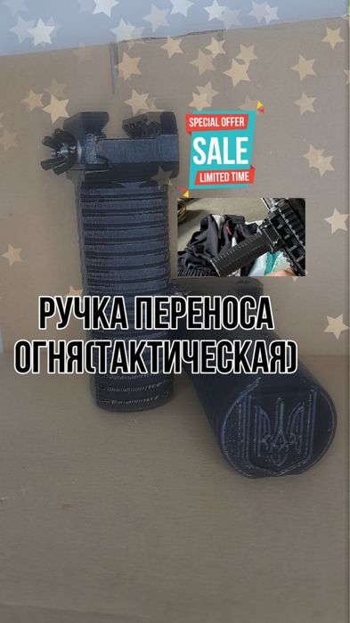 ОБВІС(комплект) AKС-74У (цівка+накладка+ручка)