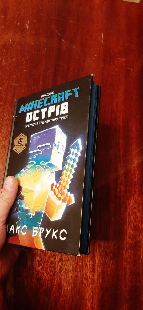 Minecraft Острів (українська мова)